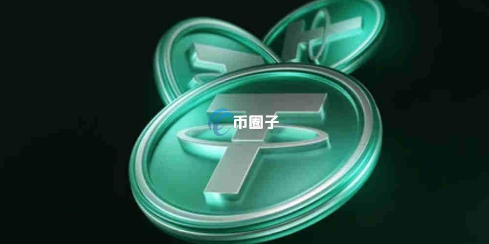 USDT提现到钱包用什么网络？