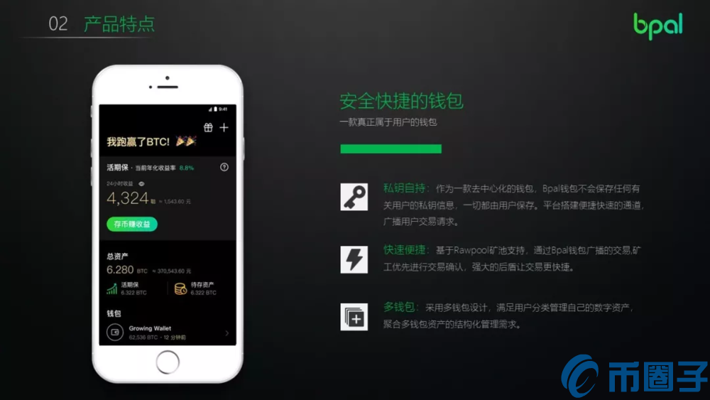 Bpal钱包怎么样？Bpal钱包的六大优势！
