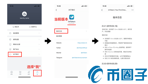 imToken2.0钱包怎么用?imToken2.0钱包高级使用攻略 imToken2.0钱包怎么用?imToken2.0钱包高级使用攻略