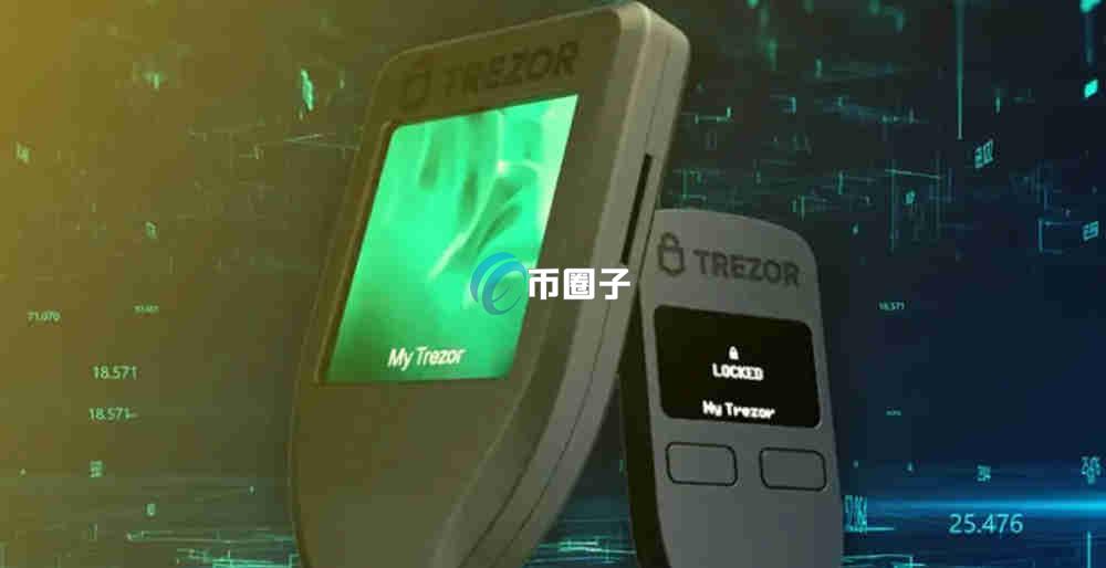 十大最安全的数字钱包盘点