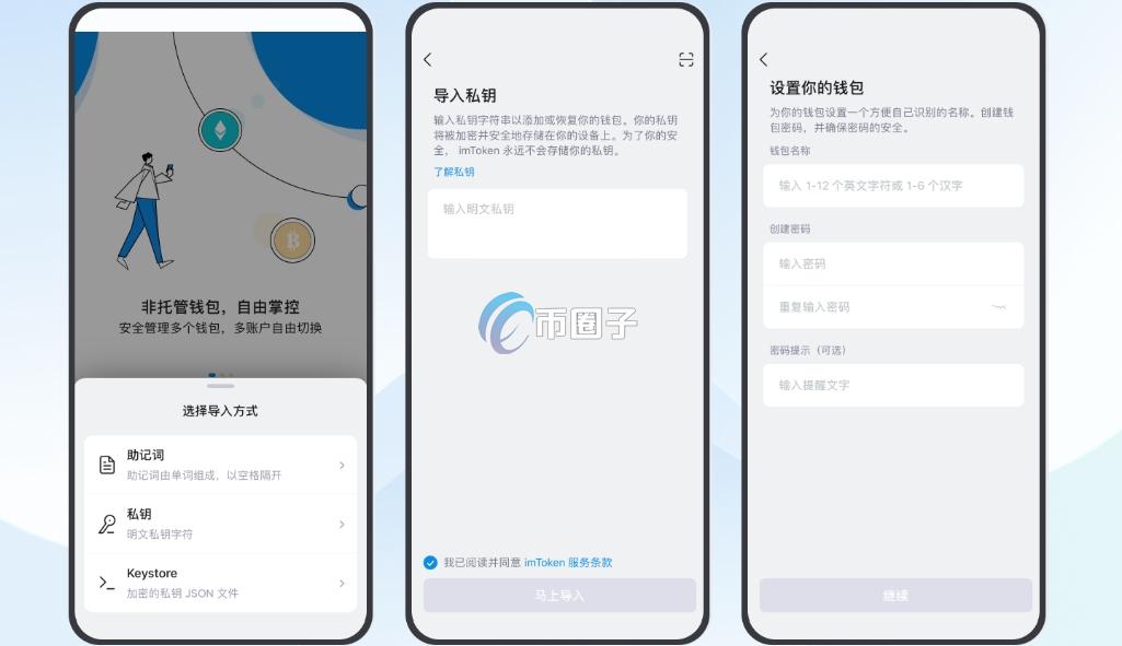 如何把私钥导入其他钱包？