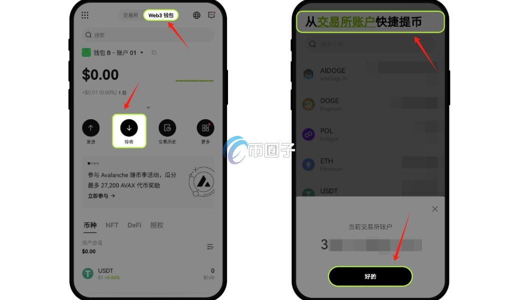如何把币转入钱包具体流程指南 如何把币转入钱包具体流程指南