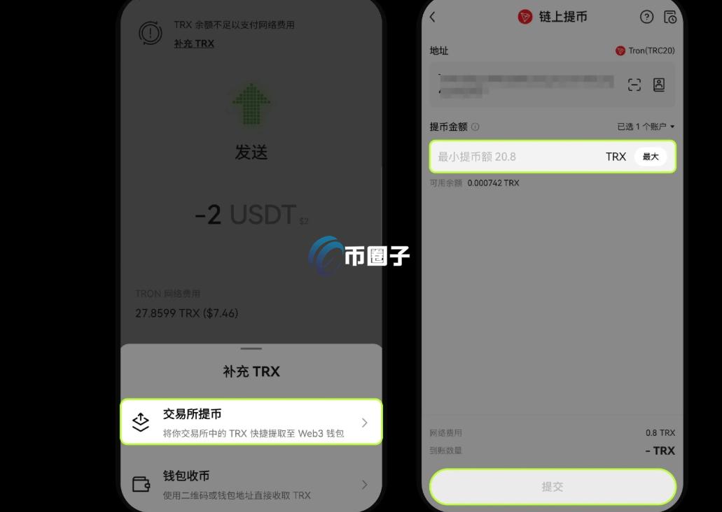 Web3钱包转到交易所手续费是多少？