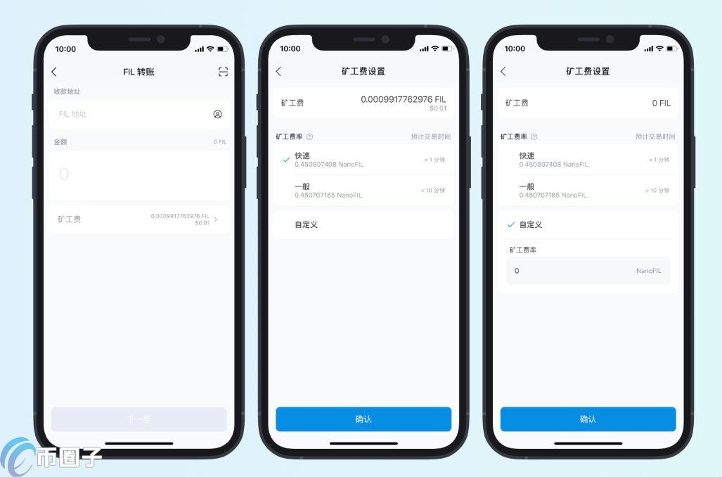 在im钱包转币要手续费吗？