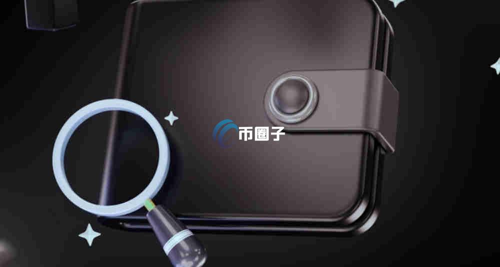 加密钱包的口令丢失怎么办？