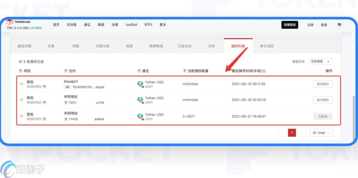 TP钱包如何取消多签设置? TP钱包如何取消多签设置?