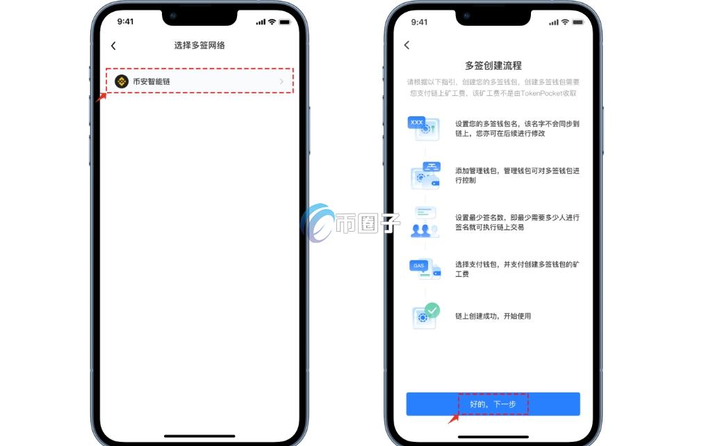 单签钱包怎么变成多签钱包？具体如何操作？