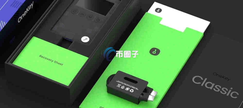 OneKey硬件钱包去哪买？OneKey安全买入方式介绍