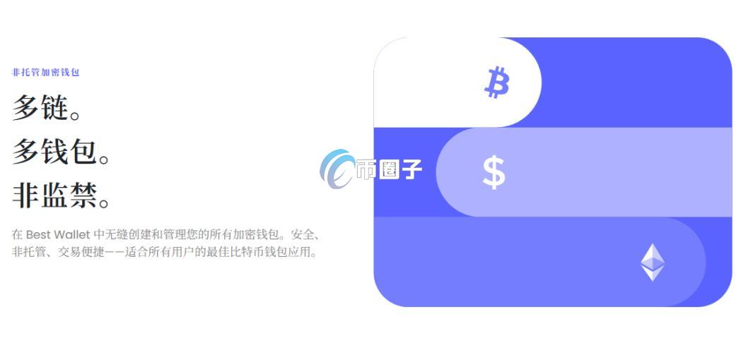 分散式加密货币钱包有哪些？