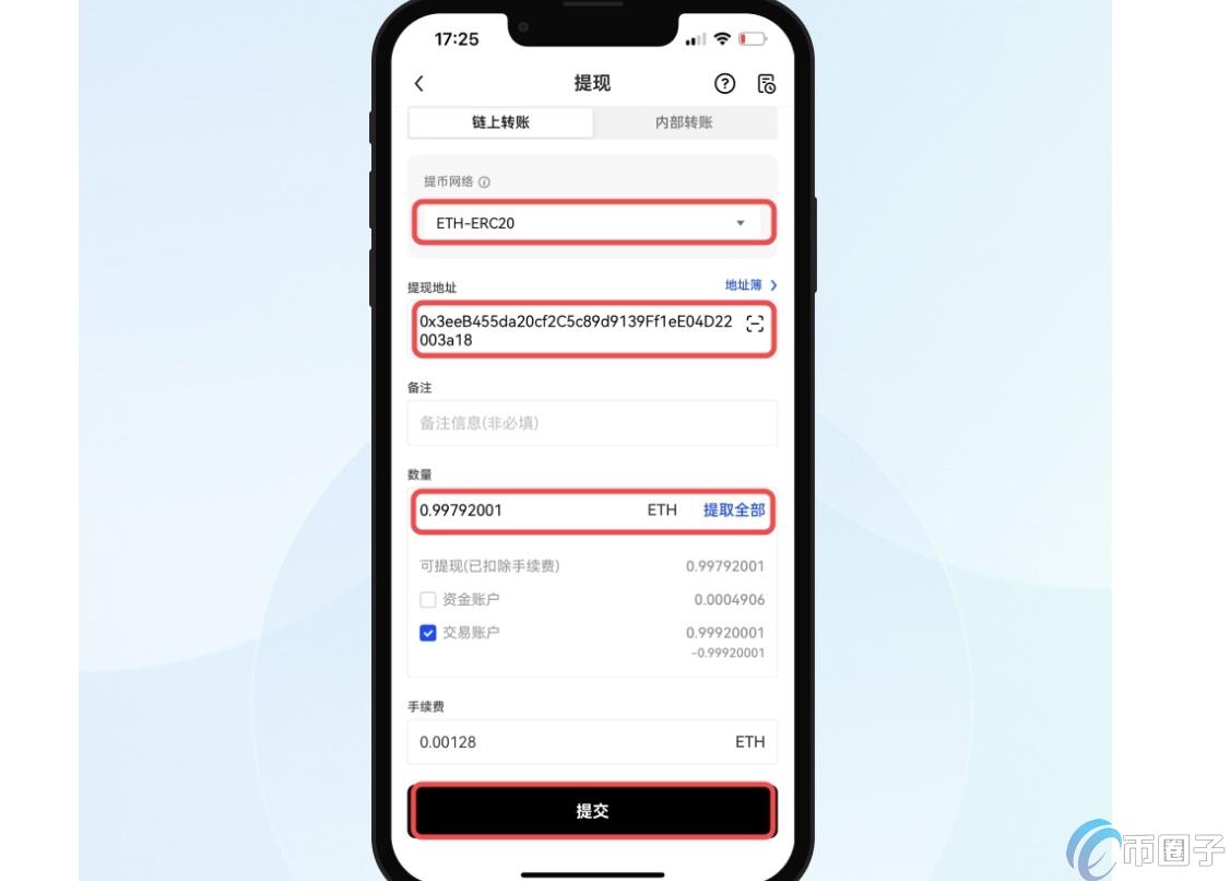 深入介绍从交易所提币到钱包是利好还是利空