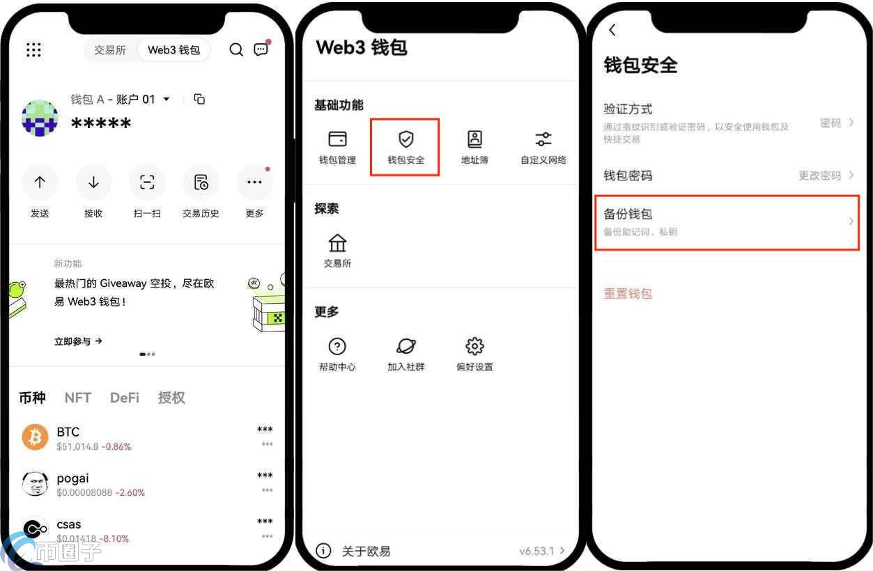Web3钱包私钥在哪里？