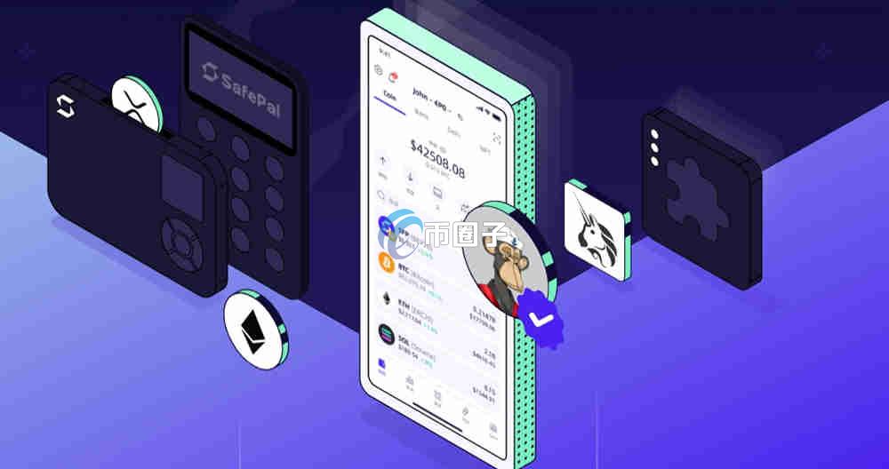 十大最安全的数字钱包盘点