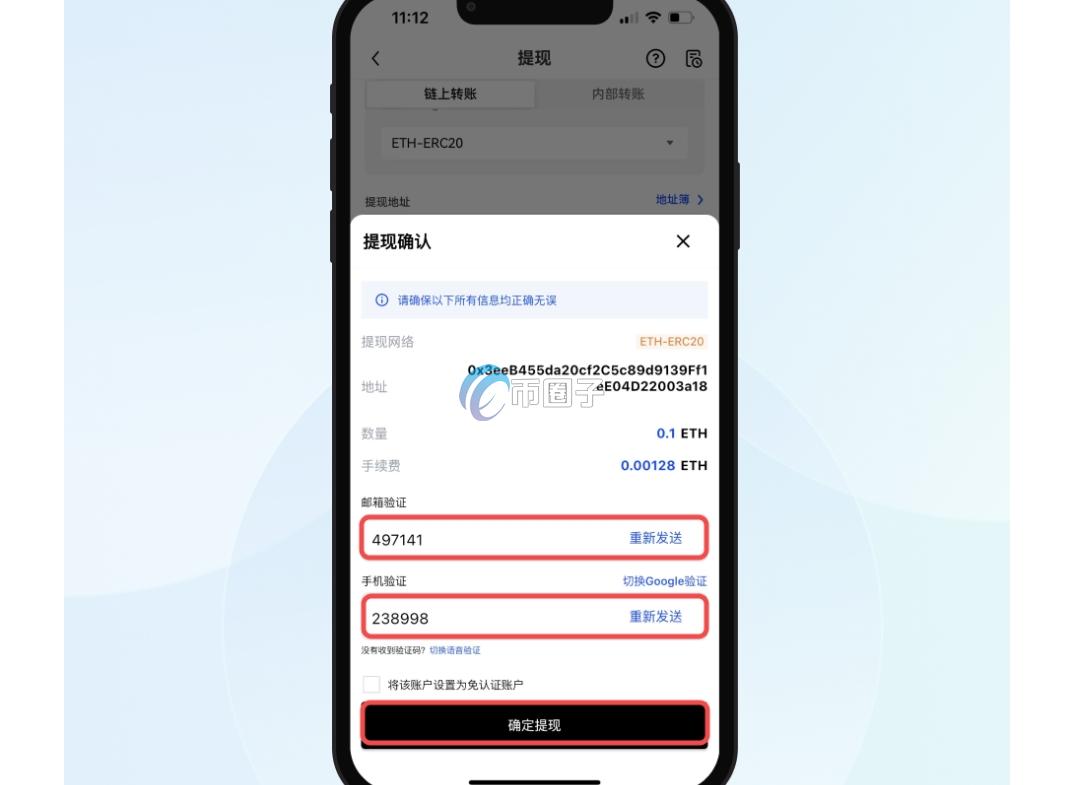 交易所提币到钱包最小多少？