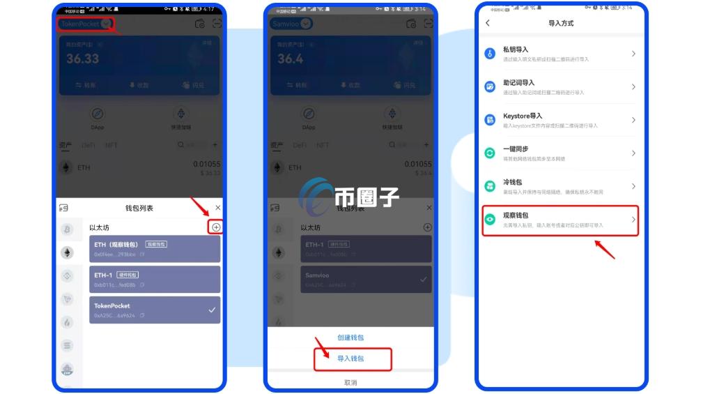 简单介绍为啥观察钱包能收款不能转账？