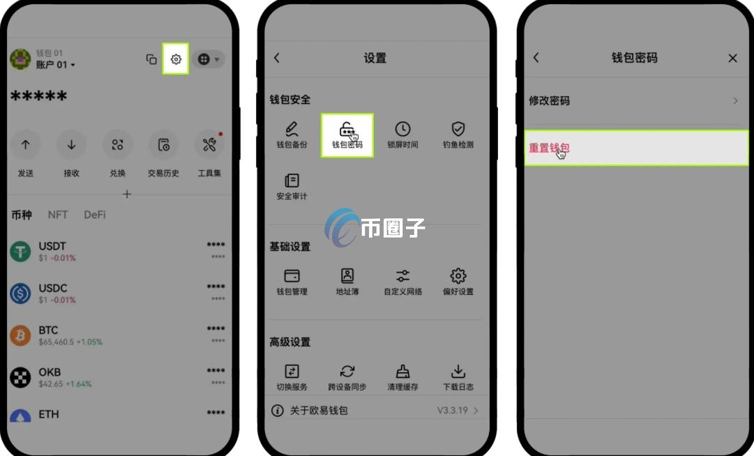 Web3钱包重置后钱还在吗? Web3钱包重置后钱还在吗?