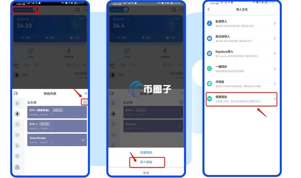 币转到观察钱包了怎么办? 币转到观察钱包了怎么办?