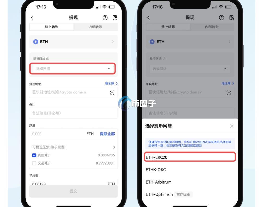 交易所提币到钱包最小多少？