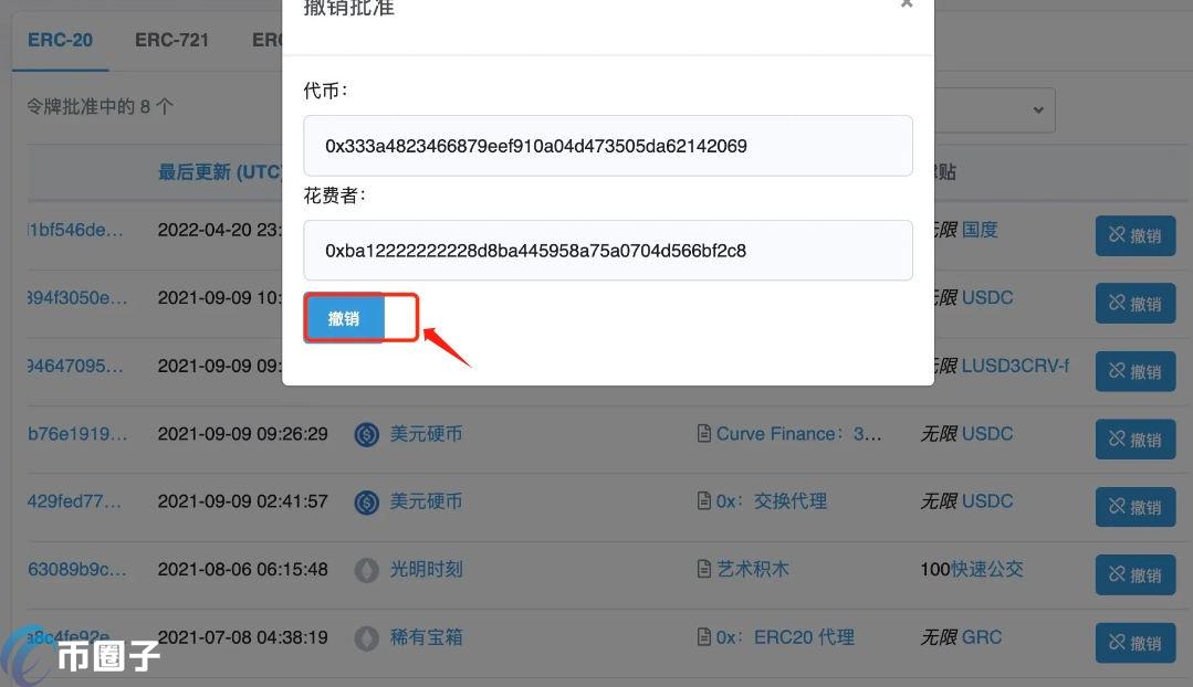 小狐狸钱包怎么取消授权合约功能？