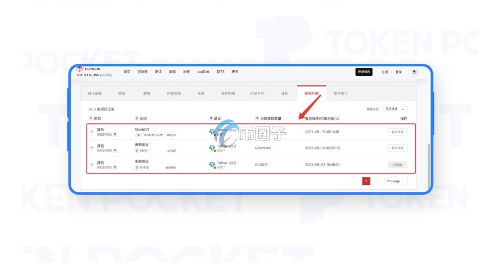 Web3钱包被多签了怎么解决？