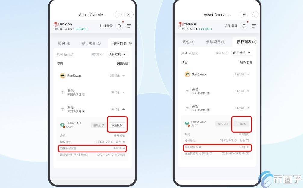 imtoken钱包被授权如何取消授权? imtoken钱包被授权如何取消授权?
