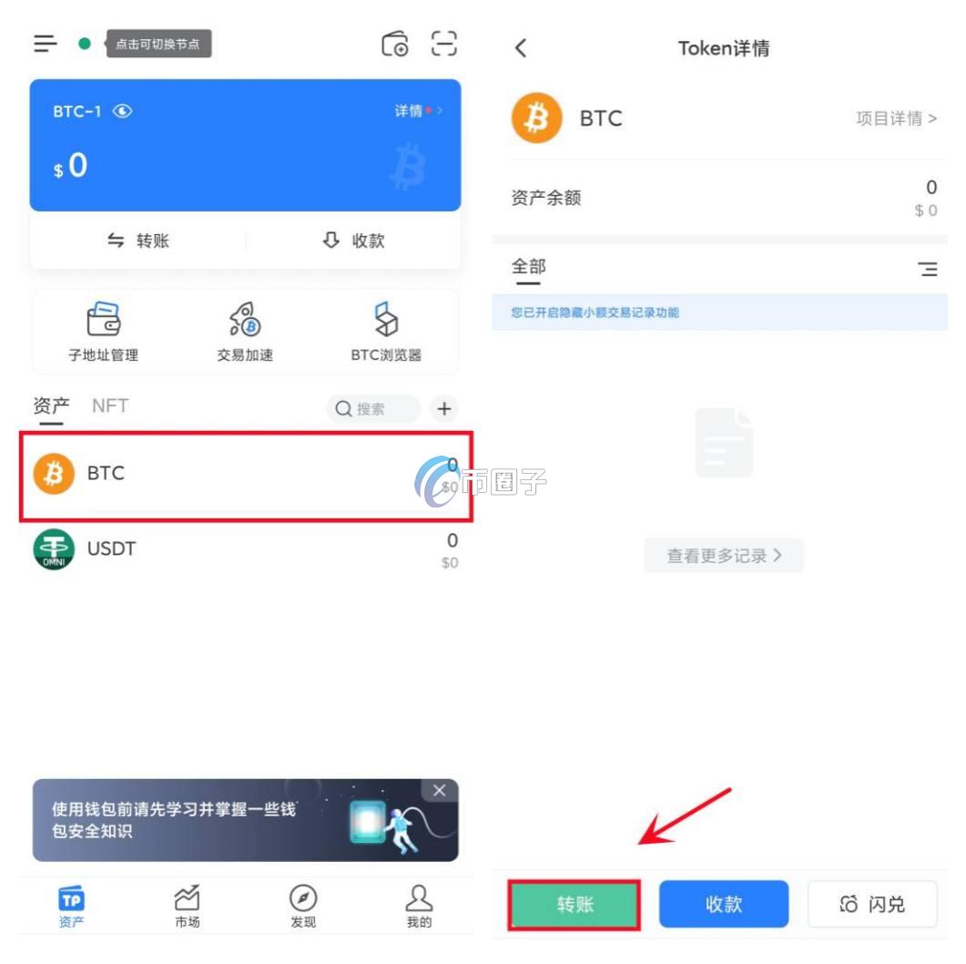 TP钱包怎么提现人民币？TP钱包提现人民币教程