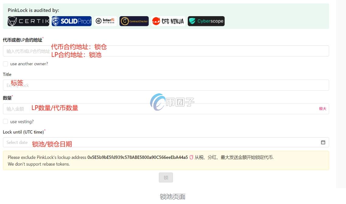 币圈底池锁仓是好事还是坏事？