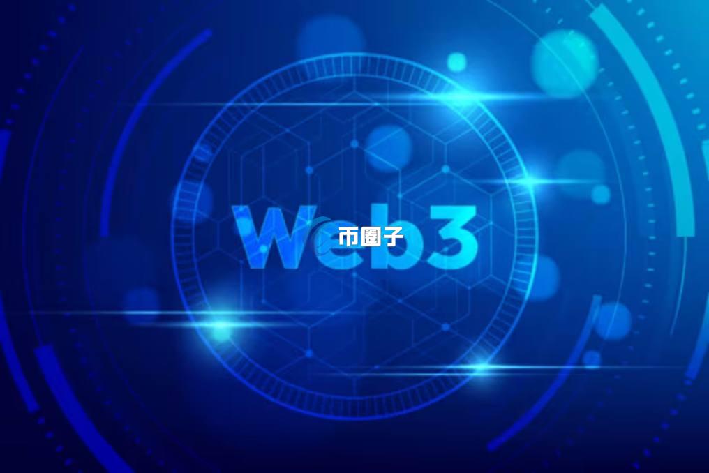 什么是Web3游戏？Web3游戏全解