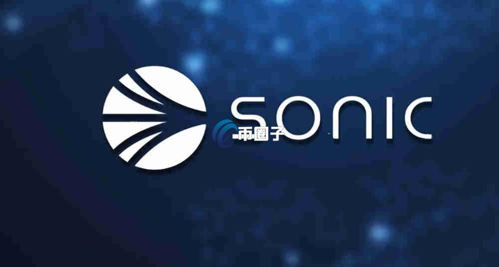 什么是Sonic鏈？一篇文章告訴你Sonic公鏈