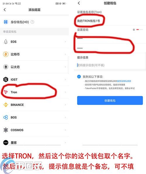 波场链怎么买币？一文学会在波场链买币