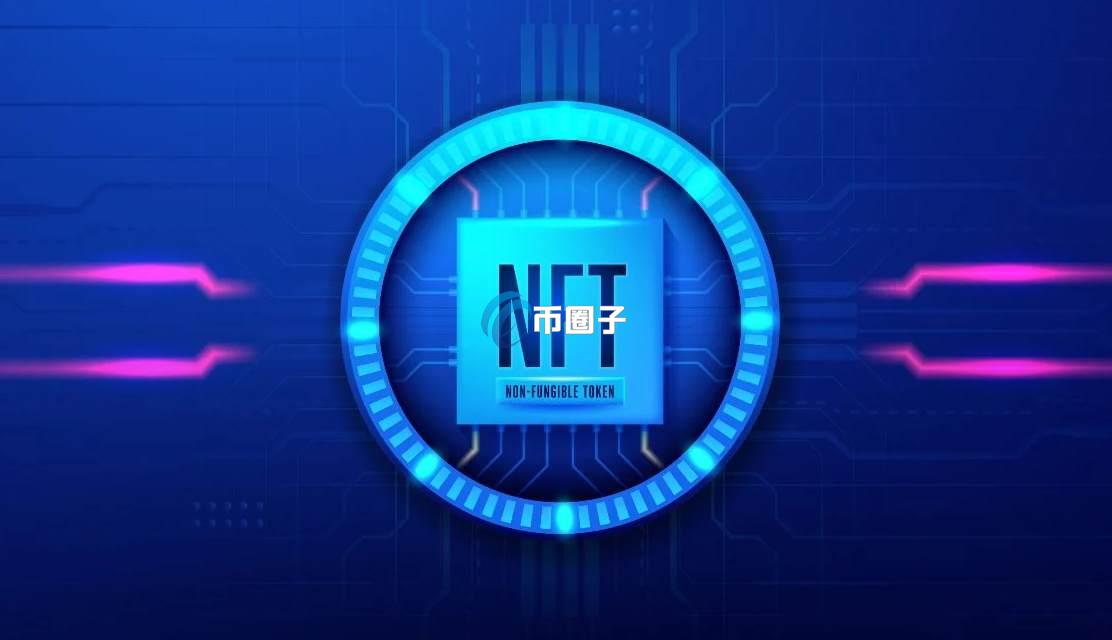 NFT领域存在哪些风险？