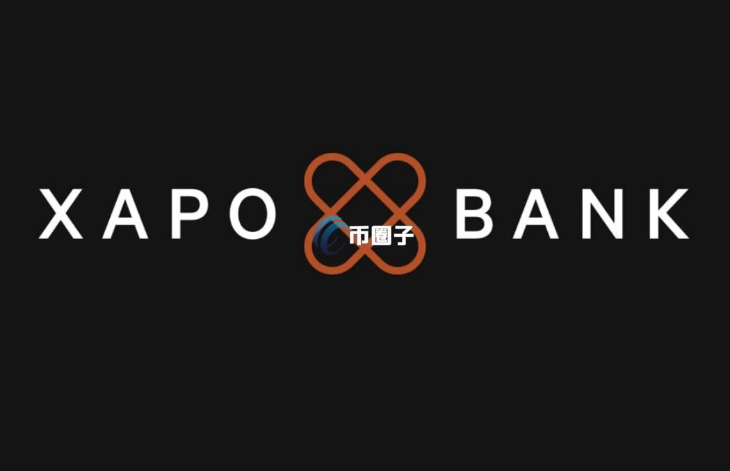 Xapo是什么银行?一文搞懂Xapo银行 Xapo是什么银行?一文搞懂Xapo银行
