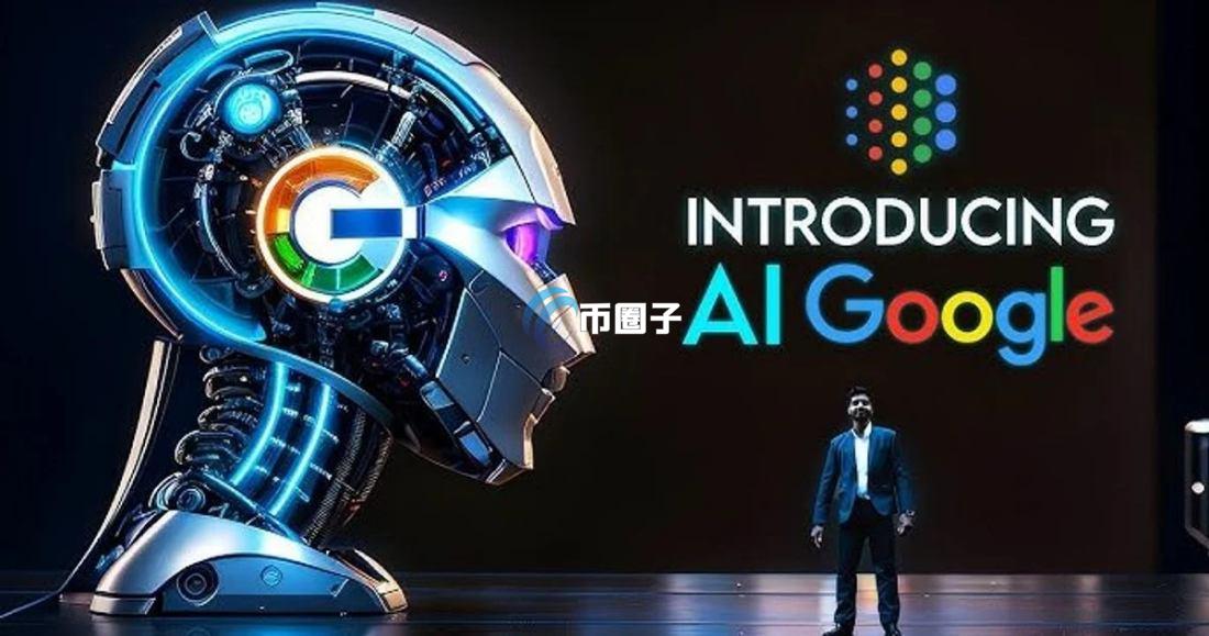 谷歌Ai机器人怎么样？好用吗？