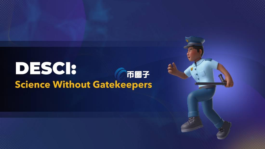 去中心化科学DeSci原理及优缺点全面介绍