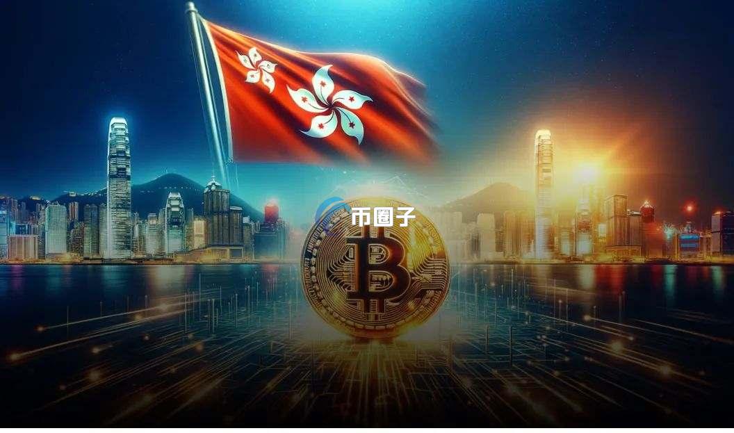 香港加密货币兑换店开店条件要求是什么？要求高吗？