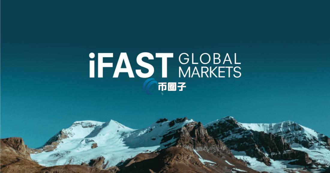 iFAST是什么银行？iFAST银行全面介绍