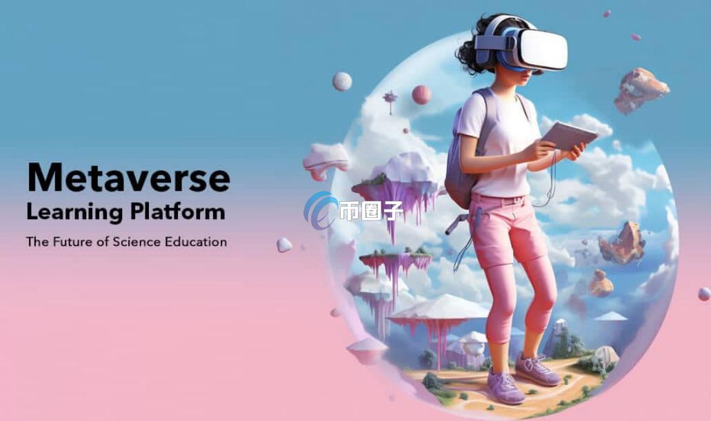 一文读懂扎克伯格元宇宙概念是什么意思