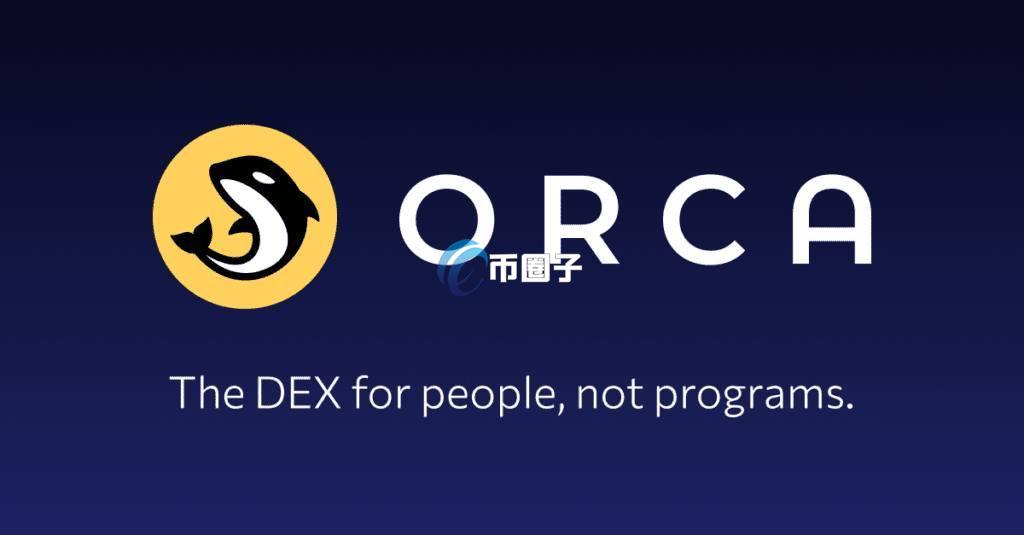 简单科普SOL链上的币用哪个Dapp买币