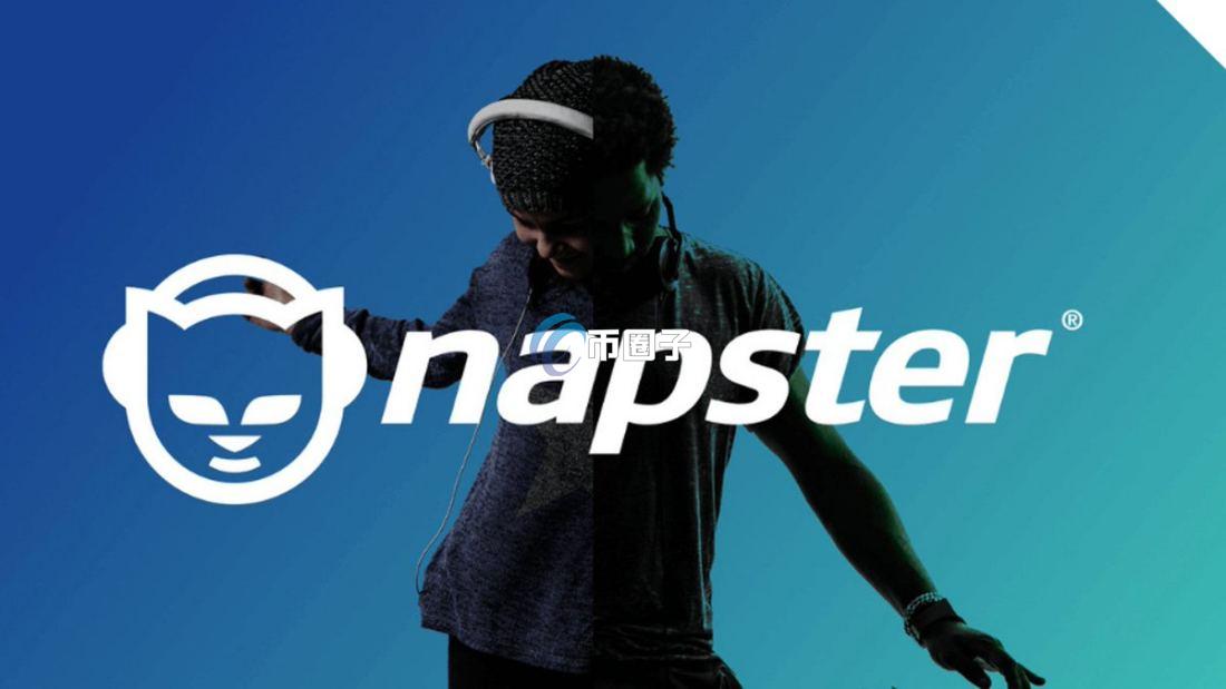 一文了解Napster Ventures要进军Web3音乐领域吗？