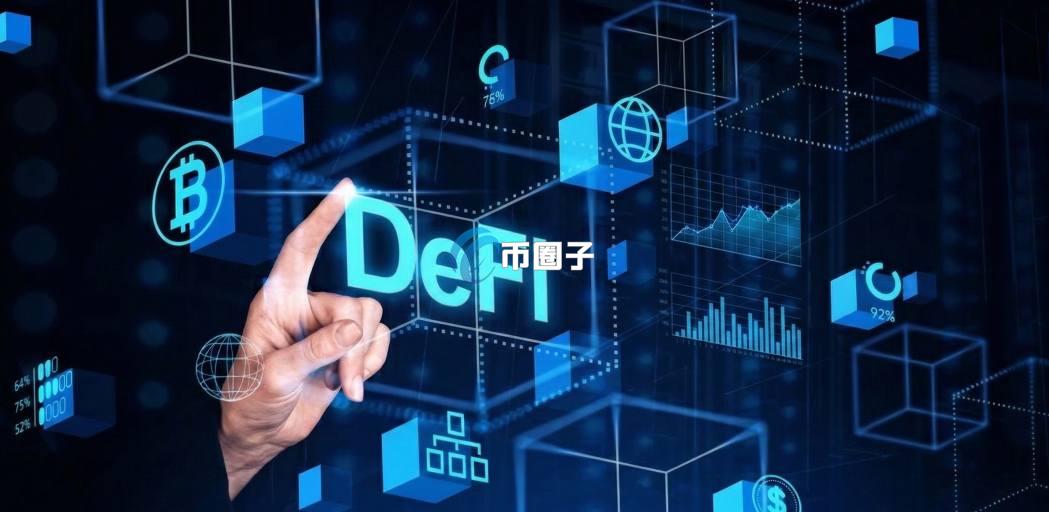 一文了解DeFi锁仓量越高越好吗