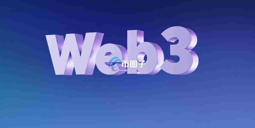 Web3手机和普通手机有什么区别？