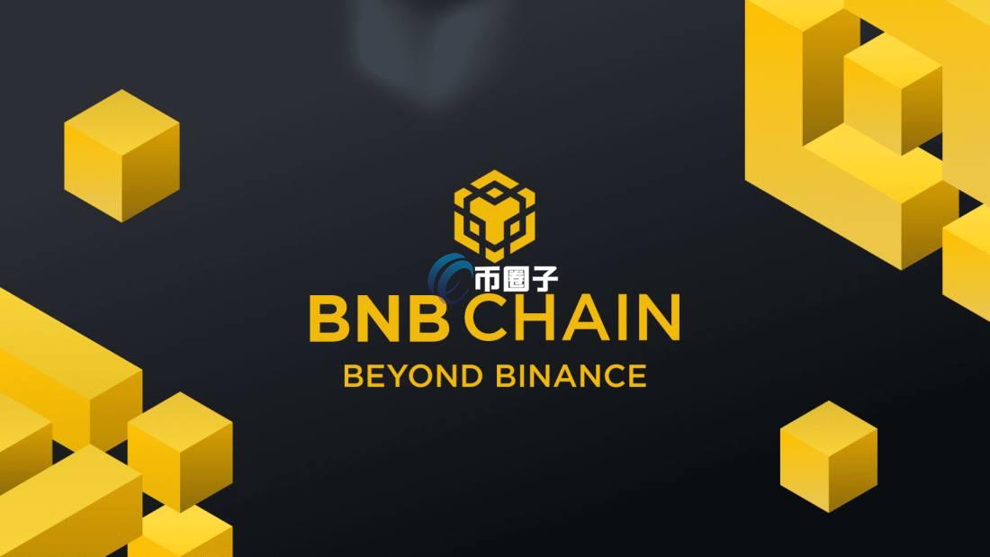 BEP20和BEP2的区别究竟是什么？