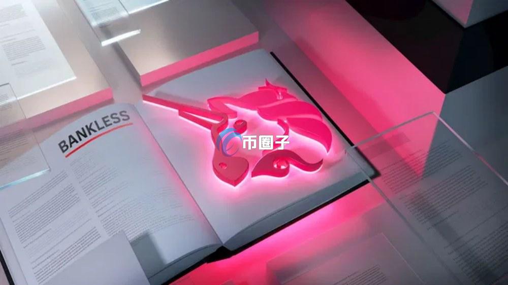 Uniswap是什么交易所？Uniswap原理、优缺点详解