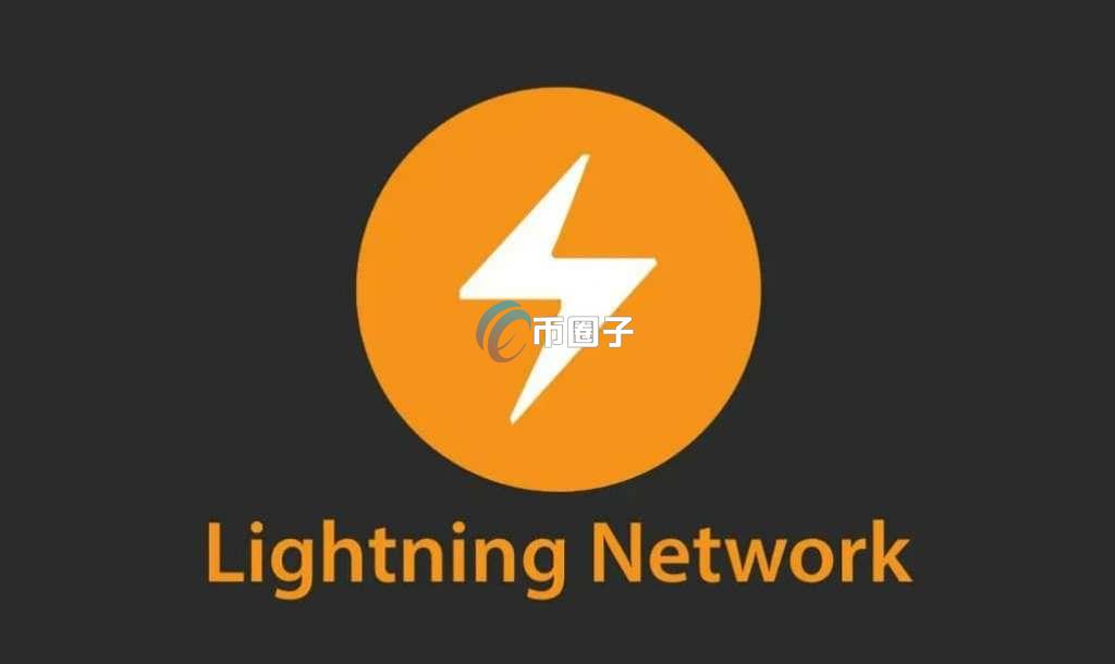 闪电网络怎么工作？闪电网络工作原理介绍