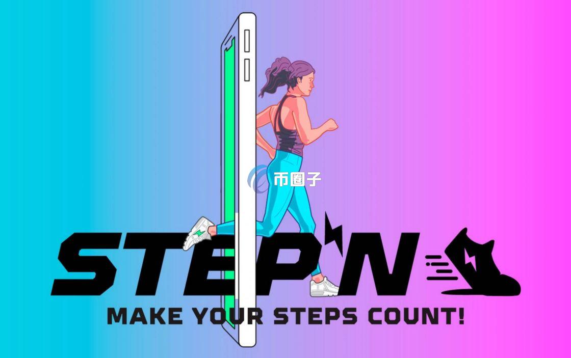 STEPN如何选鞋子？STEPN选鞋小技巧详解