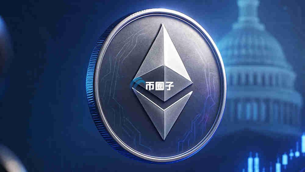 投资以太坊智能合约安全吗？是正规的吗？