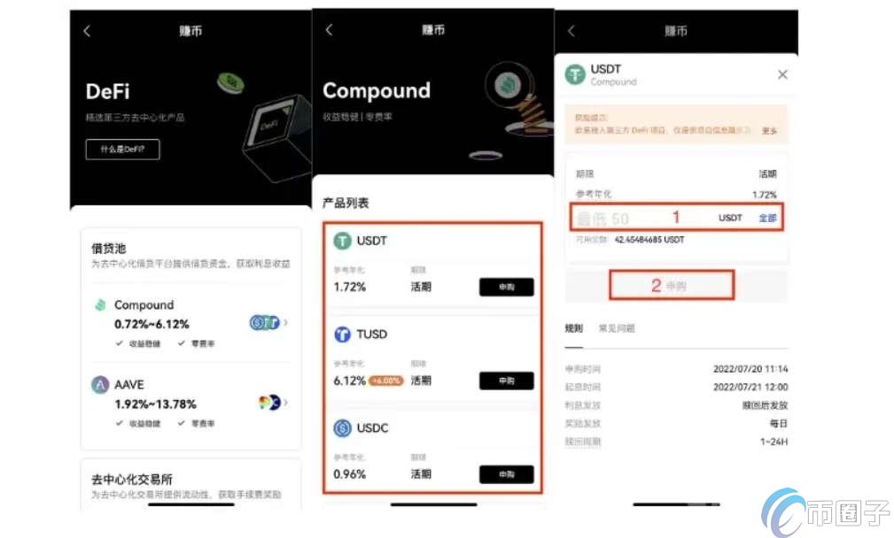 DeFi如何投资?DeFi投资新手入门教程 DeFi如何投资?DeFi投资新手入门教程