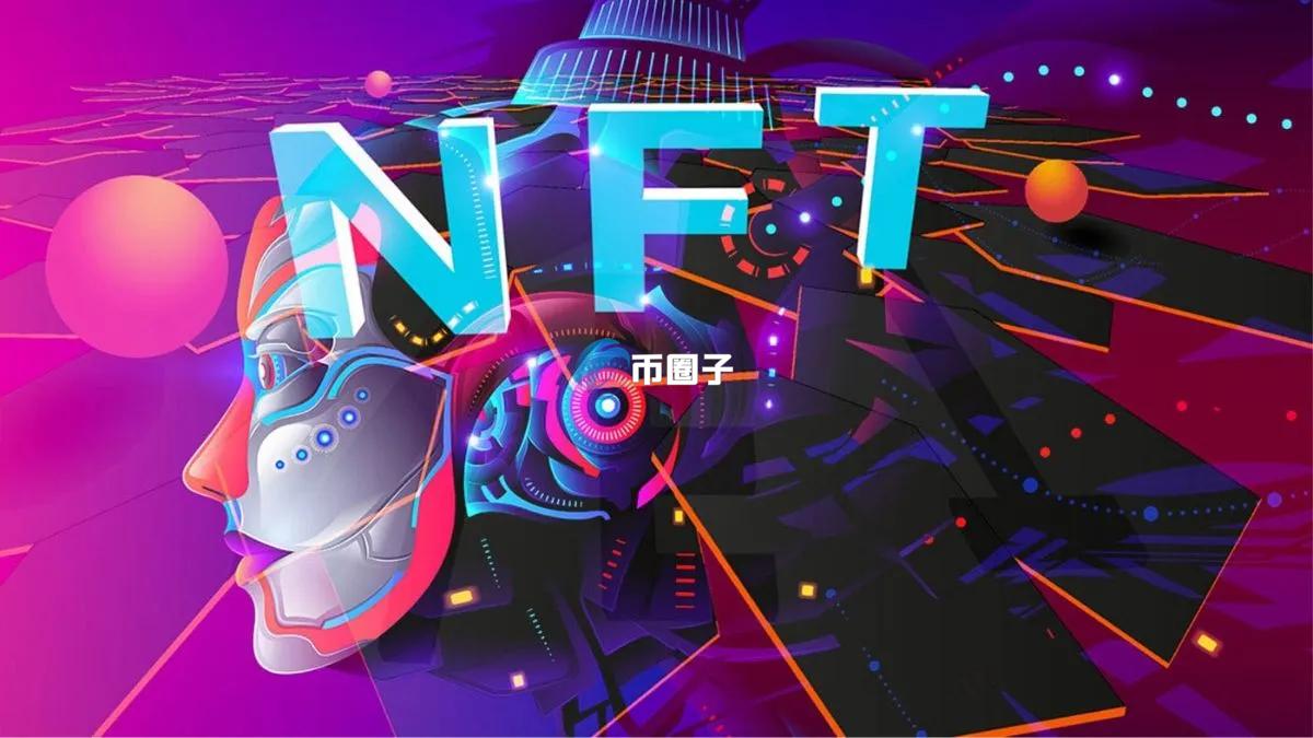NFT交易合法吗？一文了解NFT违法吗