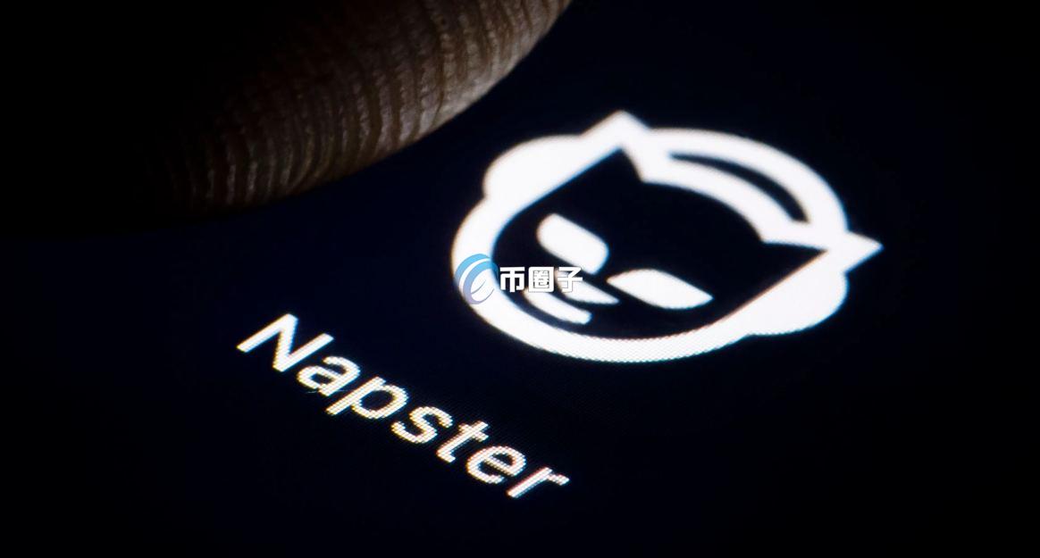 一文了解Napster Ventures要进军Web3音乐领域吗？