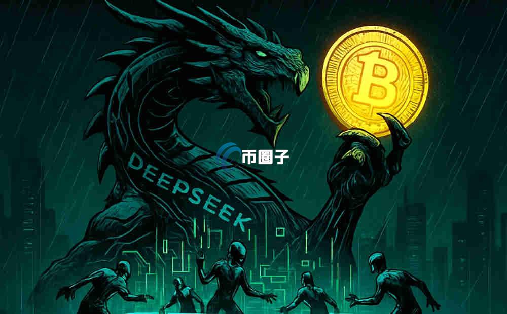 怎么用DeepSeek炒币？DeepSeek炒币具体步骤一览