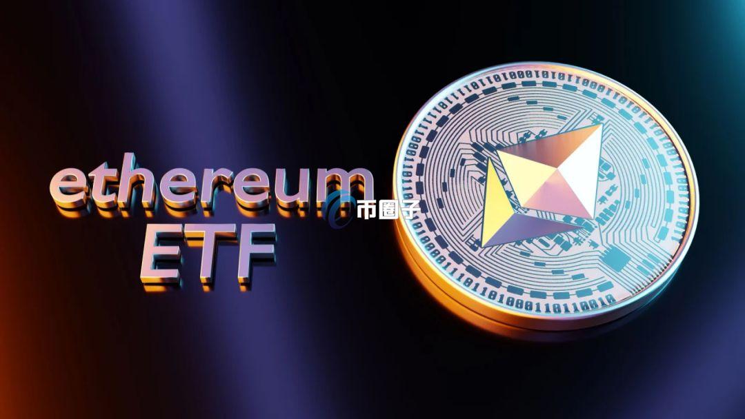 以太坊ETF可能会增加风险吗